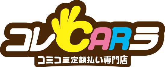 カーリース コレCARラ 宮崎市
