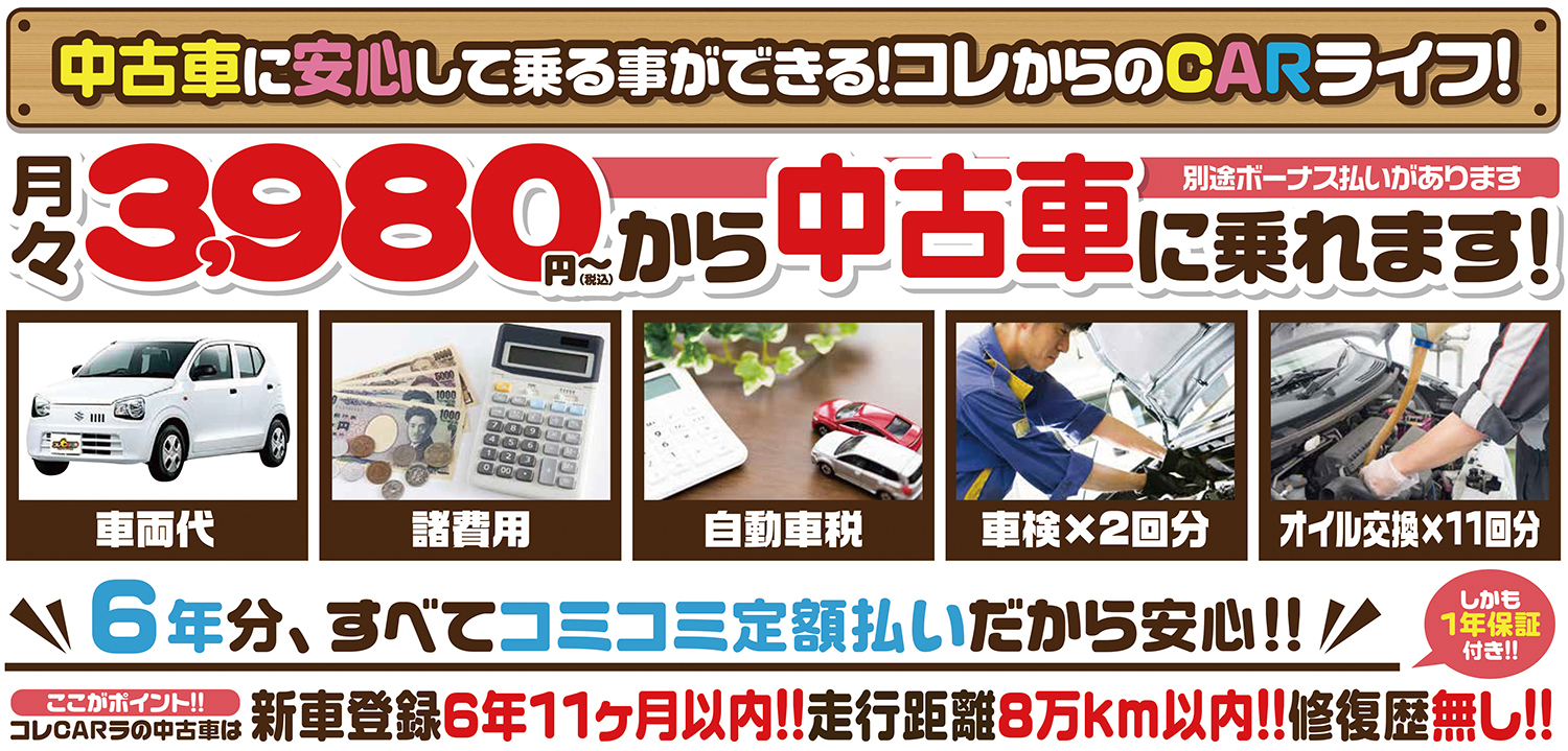 宮崎 中古車