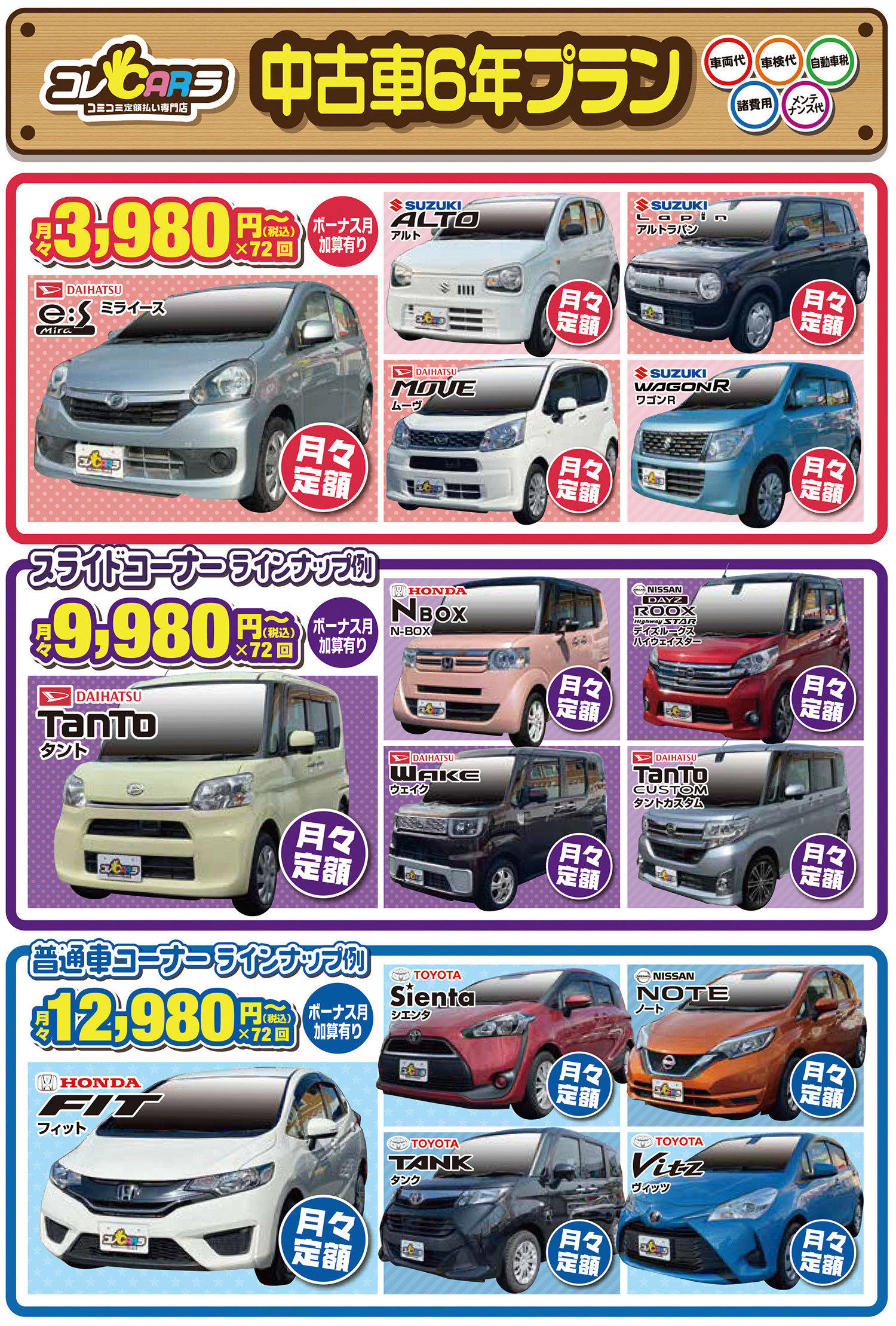 カーリース 